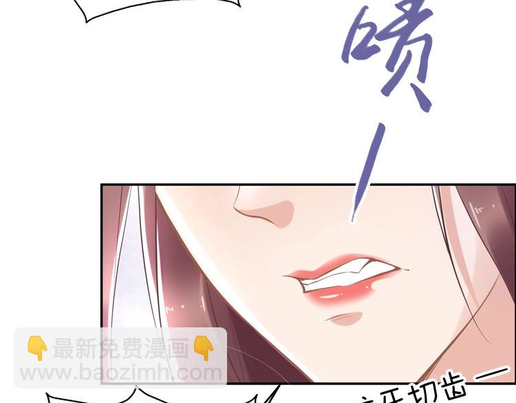 《一生一世笑苍穹》第12话 我可以修理你一下吗？ 第50页