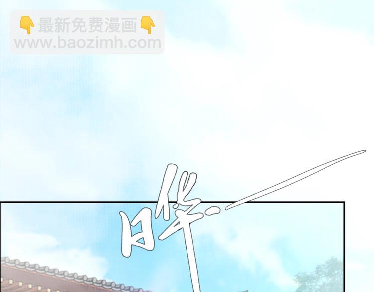 《一生一世笑苍穹》第12话 我可以修理你一下吗？ 第5页