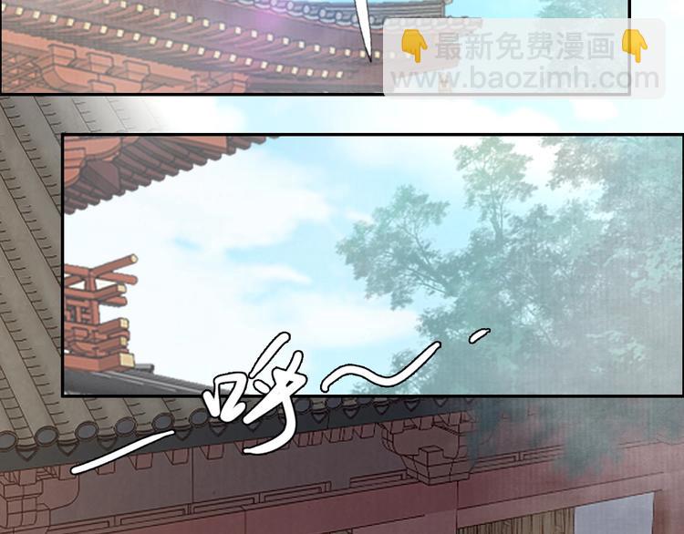《一生一世笑苍穹》第12话 我可以修理你一下吗？ 第6页