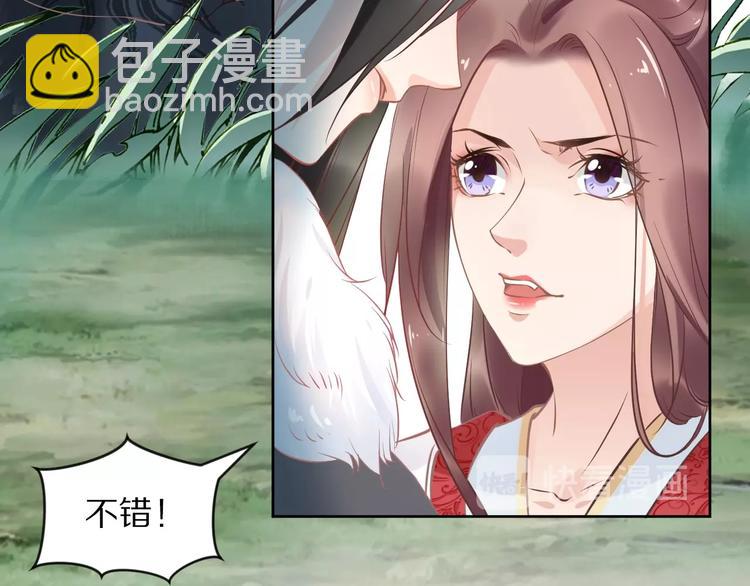《一生一世笑苍穹》第13话 突如其来的一吻 第16页