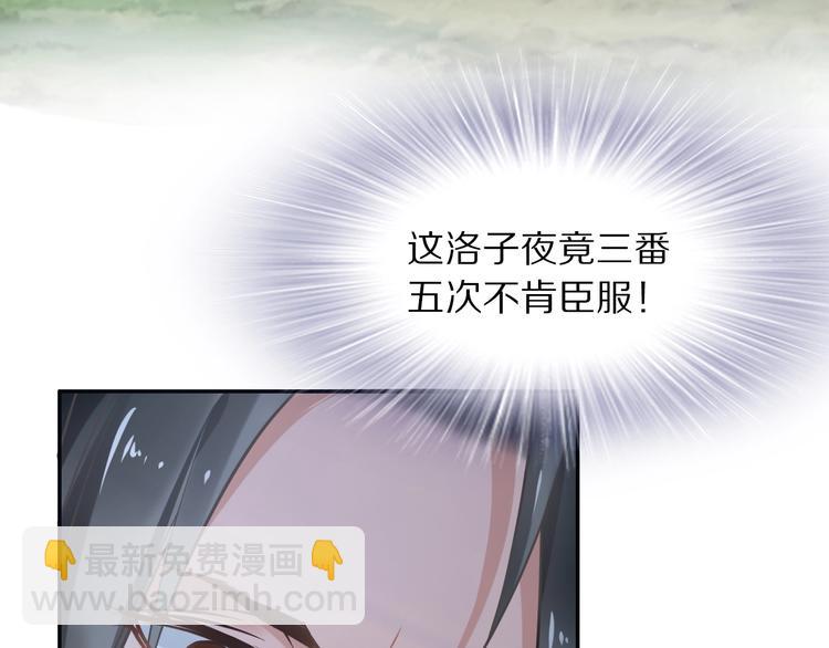 《一生一世笑苍穹》第13话 突如其来的一吻 第17页