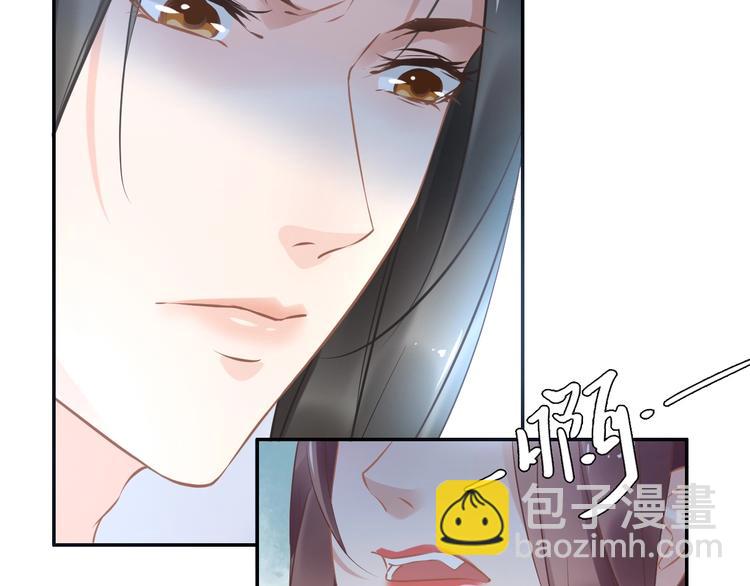 《一生一世笑苍穹》第13话 突如其来的一吻 第18页