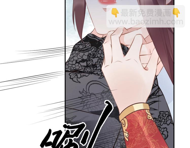 《一生一世笑苍穹》第13话 突如其来的一吻 第19页