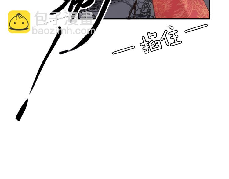 《一生一世笑苍穹》第13话 突如其来的一吻 第20页