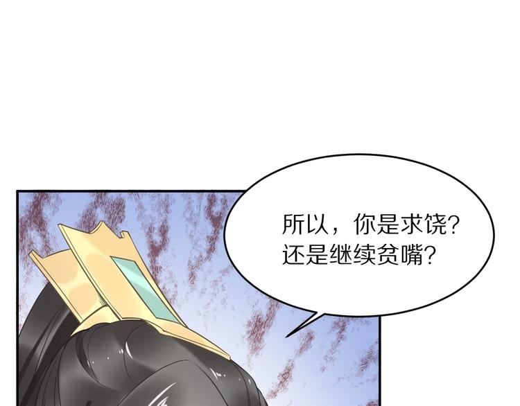 《一生一世笑苍穹》第13话 突如其来的一吻 第22页