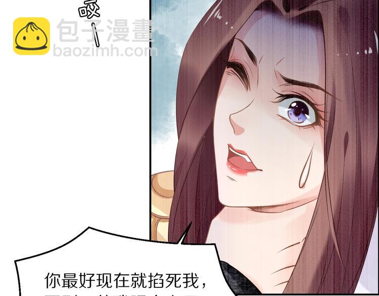 《一生一世笑苍穹》第13话 突如其来的一吻 第25页