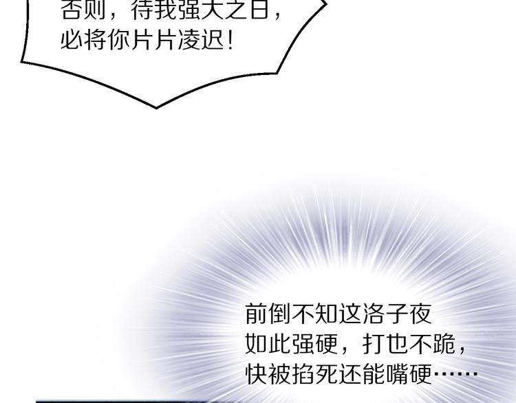 《一生一世笑苍穹》第13话 突如其来的一吻 第26页