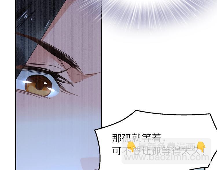 《一生一世笑苍穹》第13话 突如其来的一吻 第27页
