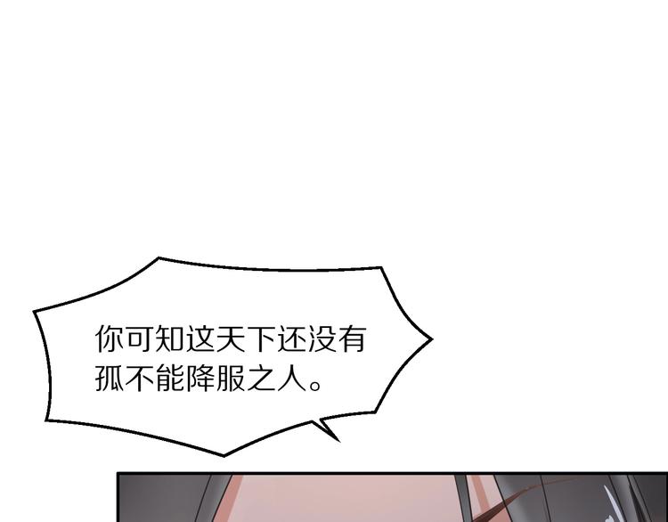 《一生一世笑苍穹》第13话 突如其来的一吻 第32页
