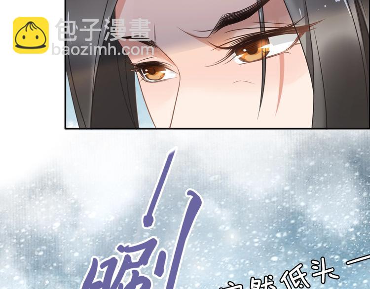 《一生一世笑苍穹》第13话 突如其来的一吻 第33页