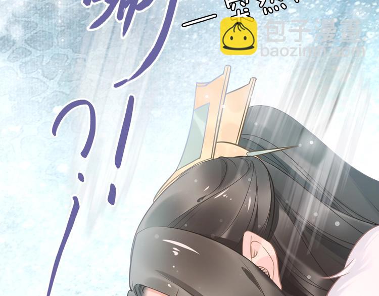《一生一世笑苍穹》第13话 突如其来的一吻 第34页