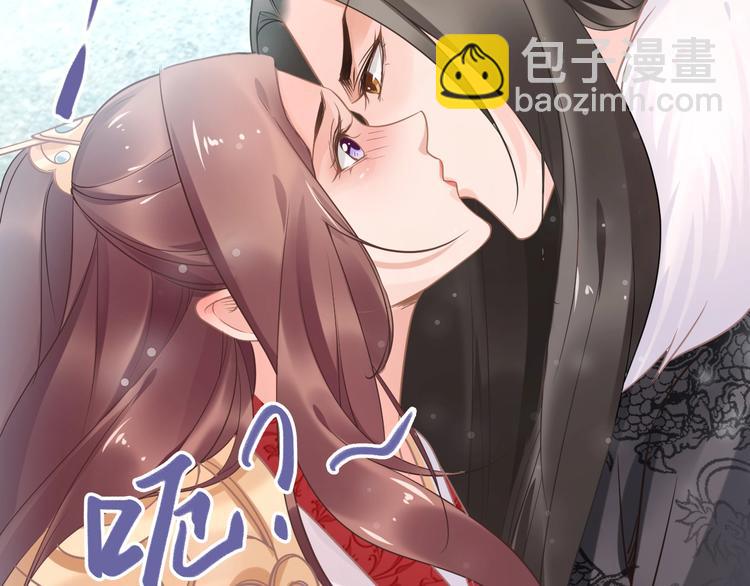 《一生一世笑苍穹》第13话 突如其来的一吻 第35页