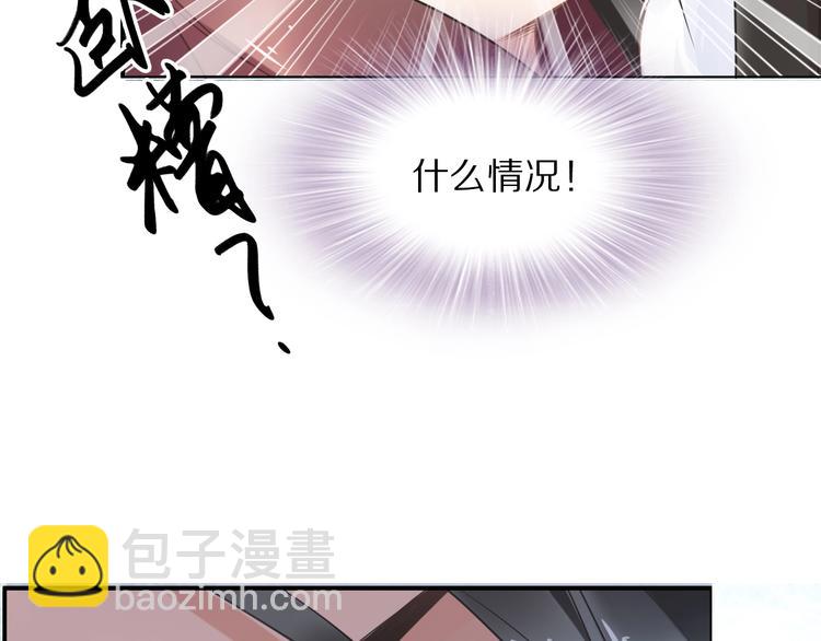 《一生一世笑苍穹》第13话 突如其来的一吻 第38页