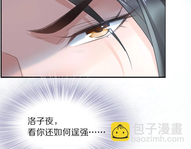 《一生一世笑苍穹》第13话 突如其来的一吻 第39页