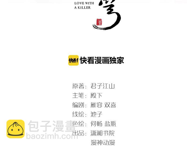 《一生一世笑苍穹》第13话 突如其来的一吻 第3页