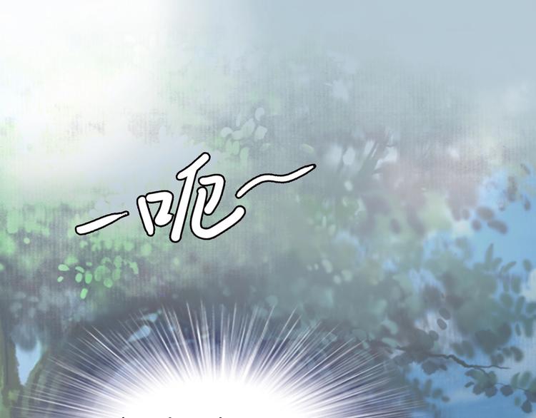 《一生一世笑苍穹》第13话 突如其来的一吻 第41页