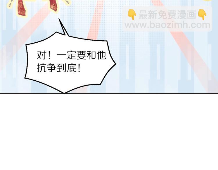 《一生一世笑苍穹》第13话 突如其来的一吻 第49页