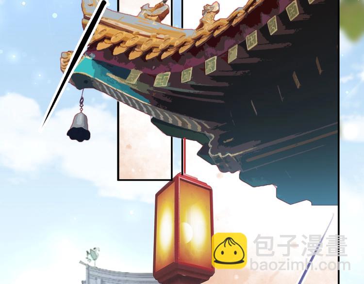 《一生一世笑苍穹》第13话 突如其来的一吻 第6页