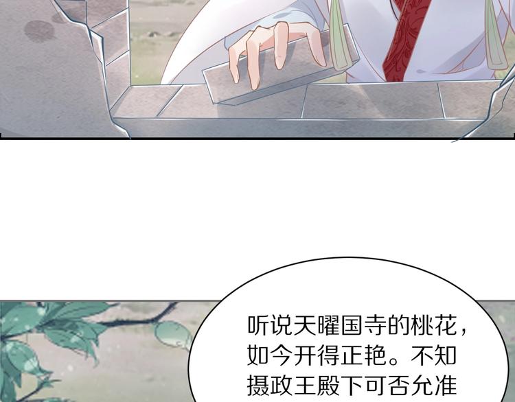 《一生一世笑苍穹》第14话 在我这过夜很贵的哦 第12页