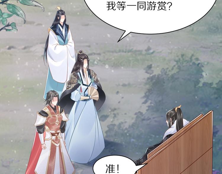 《一生一世笑苍穹》第14话 在我这过夜很贵的哦 第13页