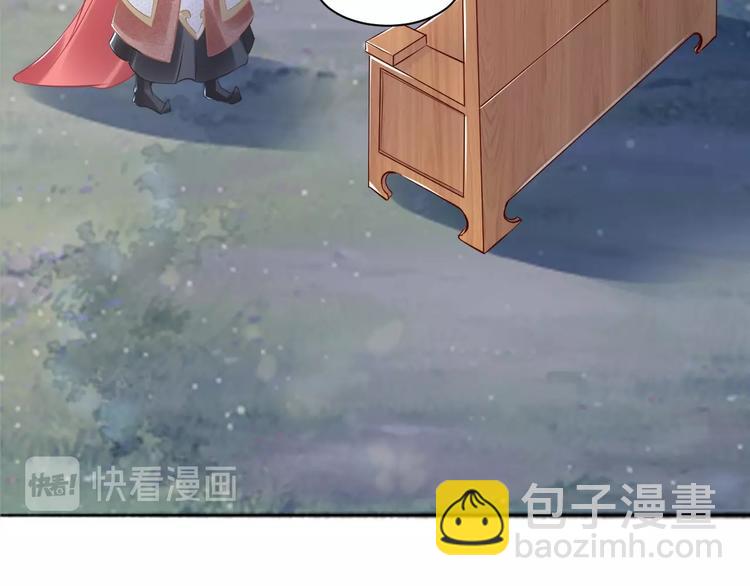 《一生一世笑苍穹》第14话 在我这过夜很贵的哦 第14页