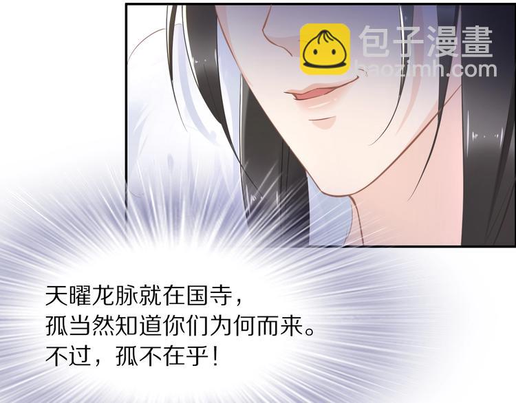 《一生一世笑苍穹》第14话 在我这过夜很贵的哦 第15页