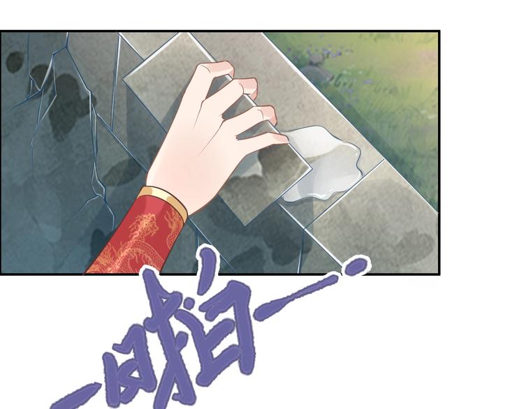 《一生一世笑苍穹》第14话 在我这过夜很贵的哦 第17页
