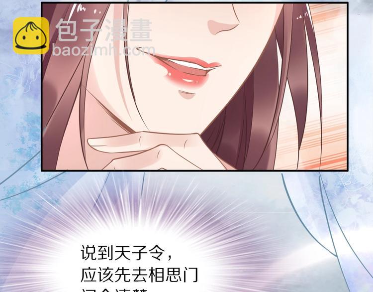 《一生一世笑苍穹》第14话 在我这过夜很贵的哦 第23页