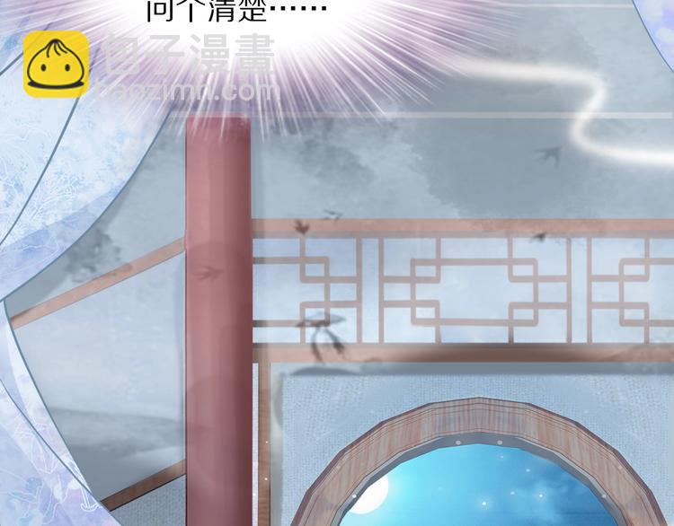 《一生一世笑苍穹》第14话 在我这过夜很贵的哦 第24页