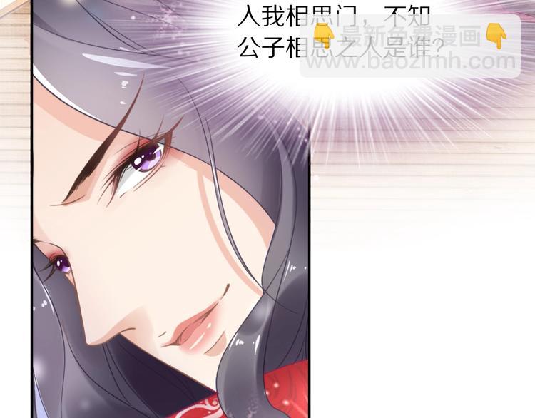《一生一世笑苍穹》第14话 在我这过夜很贵的哦 第26页