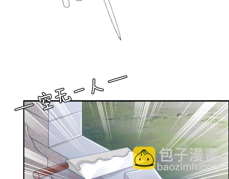 《一生一世笑苍穹》第14话 在我这过夜很贵的哦 第28页