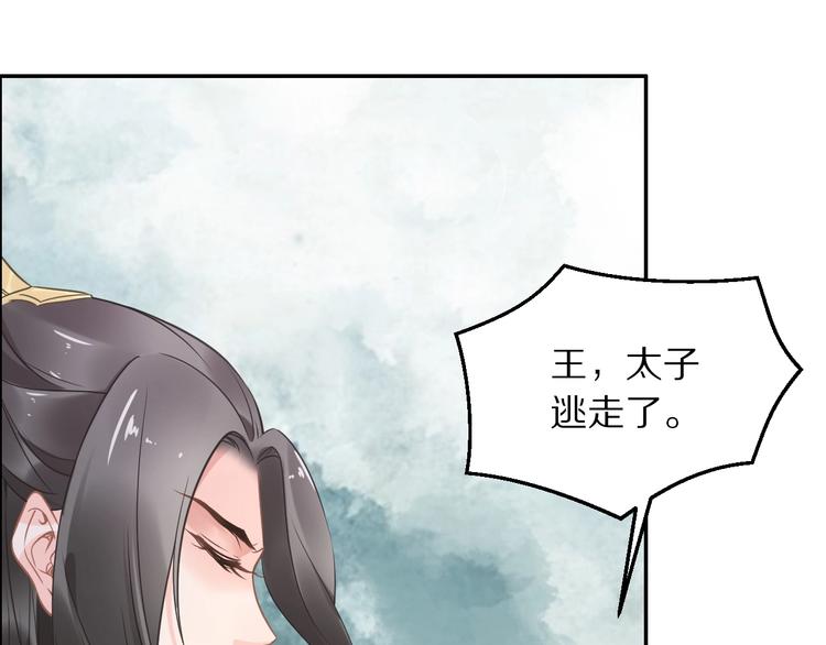 《一生一世笑苍穹》第14话 在我这过夜很贵的哦 第30页
