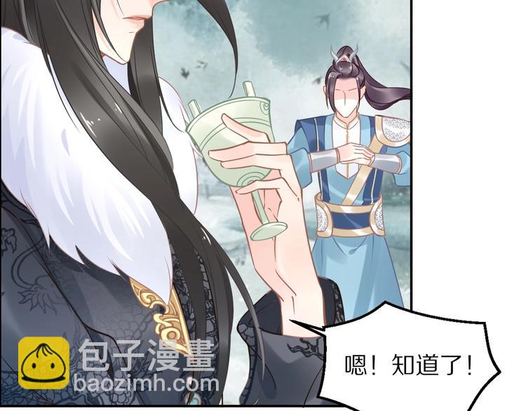 《一生一世笑苍穹》第14话 在我这过夜很贵的哦 第31页