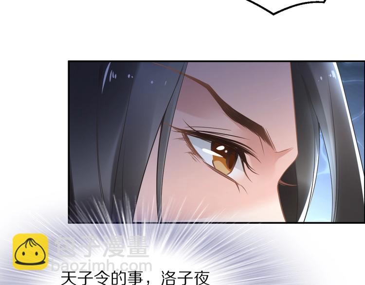 《一生一世笑苍穹》第14话 在我这过夜很贵的哦 第32页