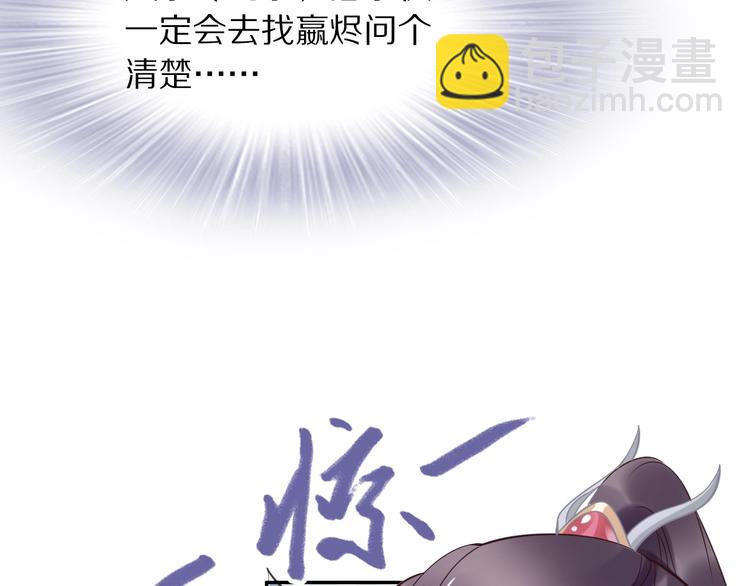 《一生一世笑苍穹》第14话 在我这过夜很贵的哦 第33页