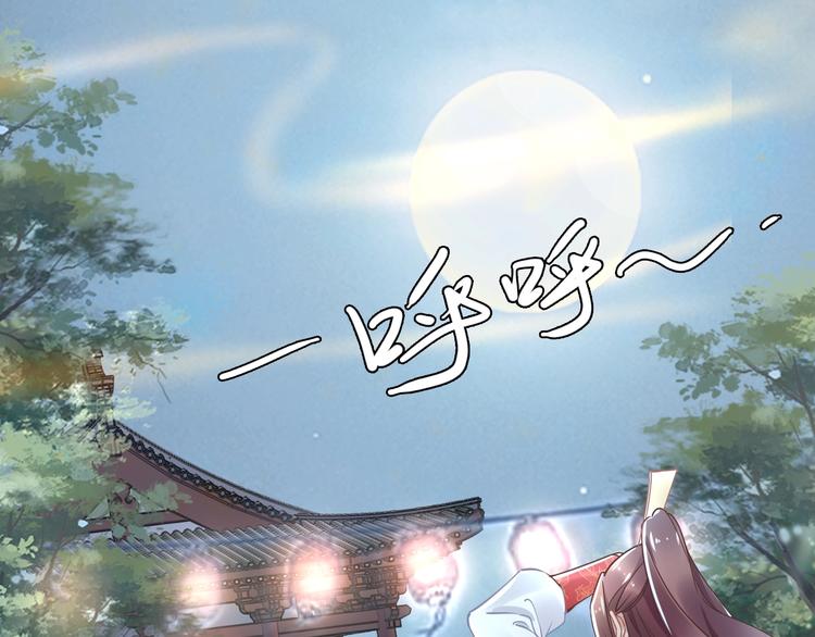 《一生一世笑苍穹》第14话 在我这过夜很贵的哦 第37页
