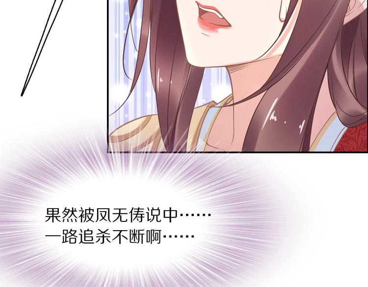 《一生一世笑苍穹》第14话 在我这过夜很贵的哦 第40页