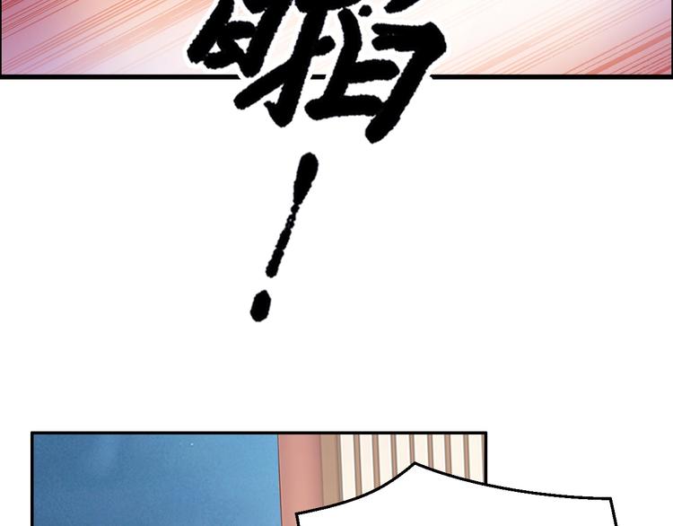 《一生一世笑苍穹》第14话 在我这过夜很贵的哦 第42页