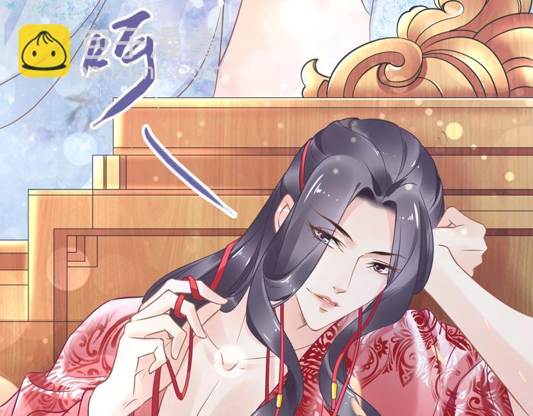 《一生一世笑苍穹》第14话 在我这过夜很贵的哦 第45页