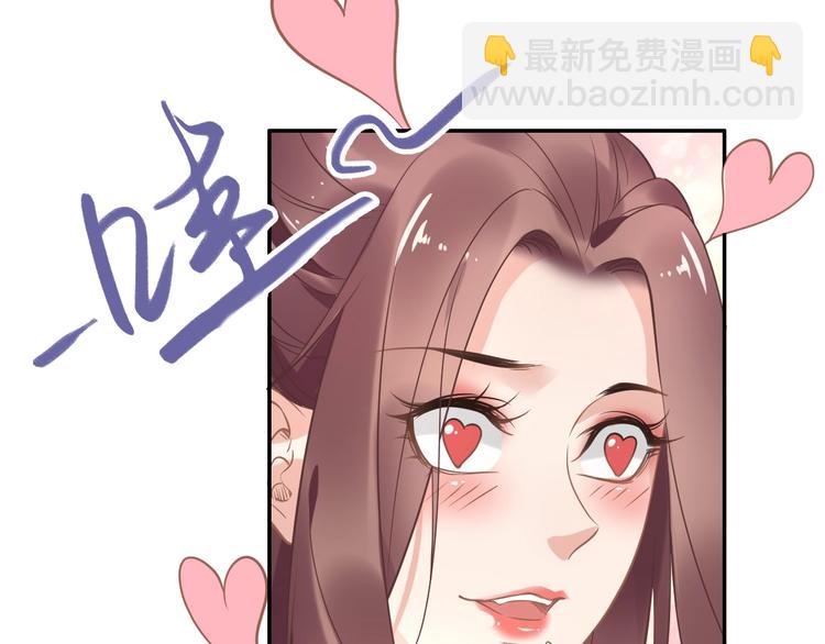 《一生一世笑苍穹》第14话 在我这过夜很贵的哦 第48页