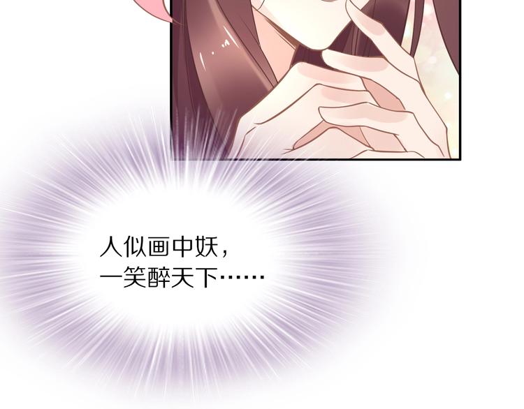 《一生一世笑苍穹》第14话 在我这过夜很贵的哦 第49页