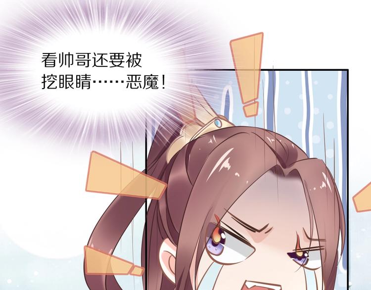 《一生一世笑苍穹》第14话 在我这过夜很贵的哦 第5页