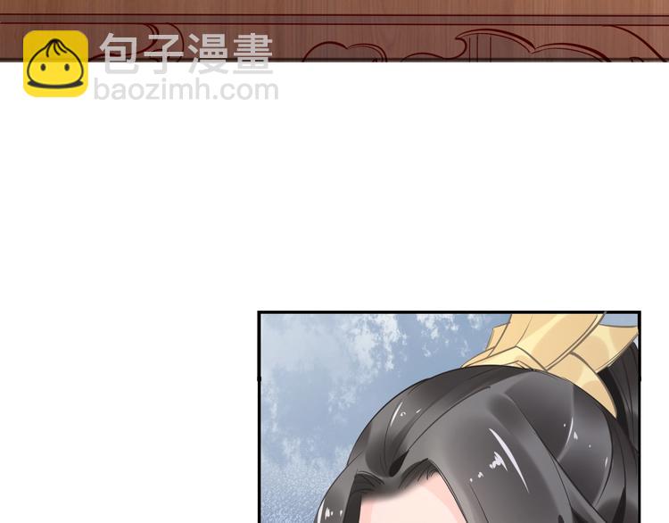《一生一世笑苍穹》第14话 在我这过夜很贵的哦 第8页