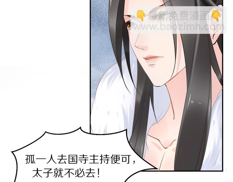 《一生一世笑苍穹》第14话 在我这过夜很贵的哦 第9页