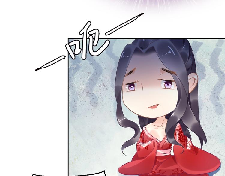《一生一世笑苍穹》第15话 太子竟扮成和尚？！ 第11页