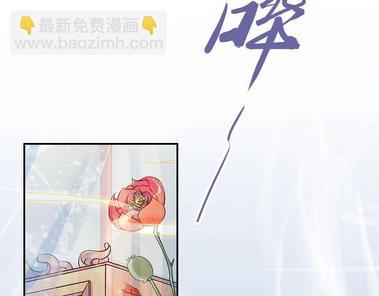 《一生一世笑苍穹》第15话 太子竟扮成和尚？！ 第13页