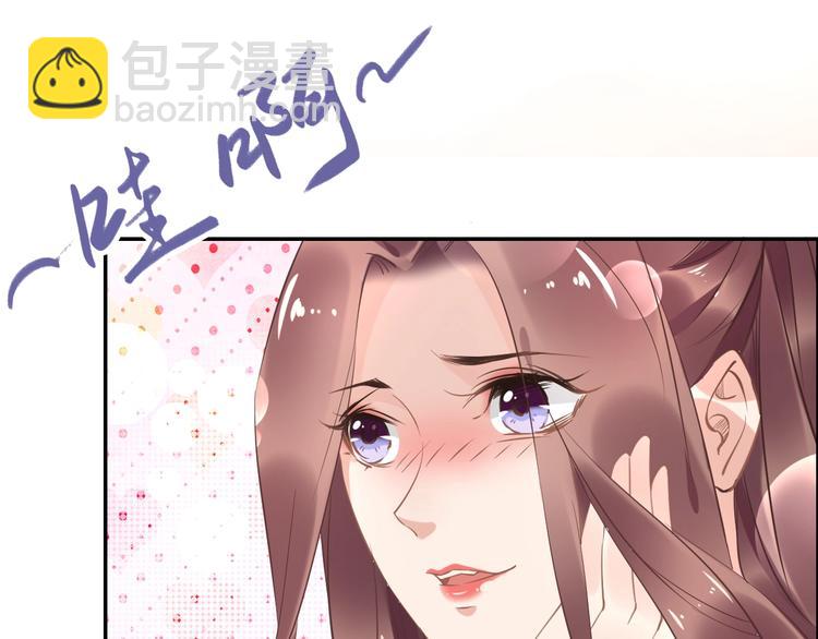 《一生一世笑苍穹》第15话 太子竟扮成和尚？！ 第17页