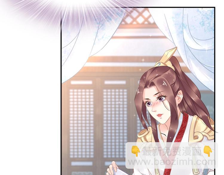 《一生一世笑苍穹》第15话 太子竟扮成和尚？！ 第19页