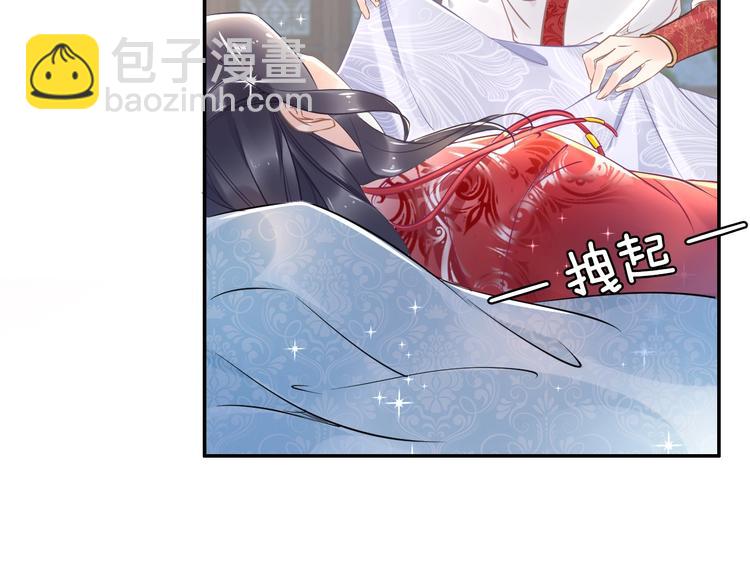 《一生一世笑苍穹》第15话 太子竟扮成和尚？！ 第20页