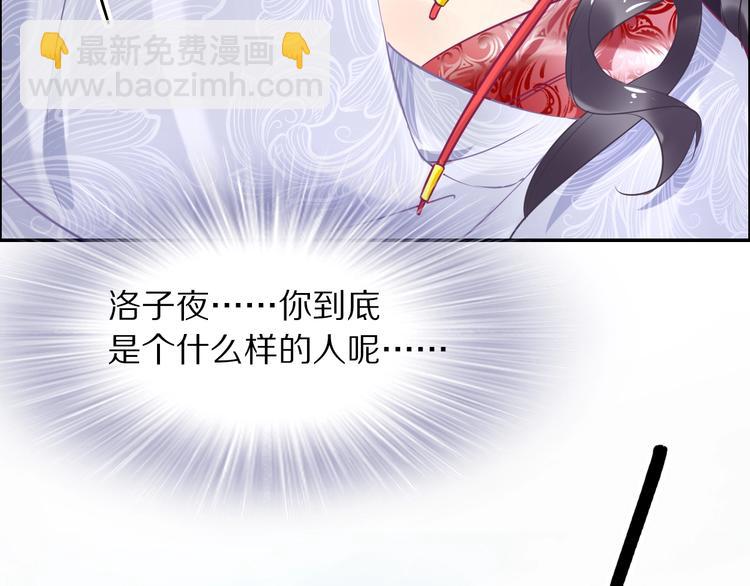 《一生一世笑苍穹》第15话 太子竟扮成和尚？！ 第26页